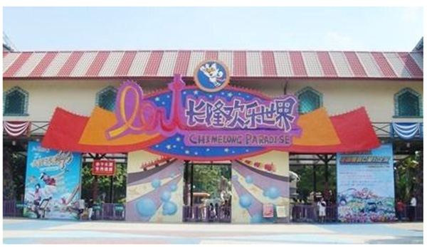 廣州長隆集團環境檢測(圖1) 深圳準諾檢測有限公司